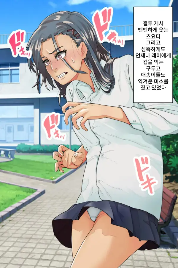 Sukeban Jotei No Reiraku!! | 불량소녀 여제의 예락!!